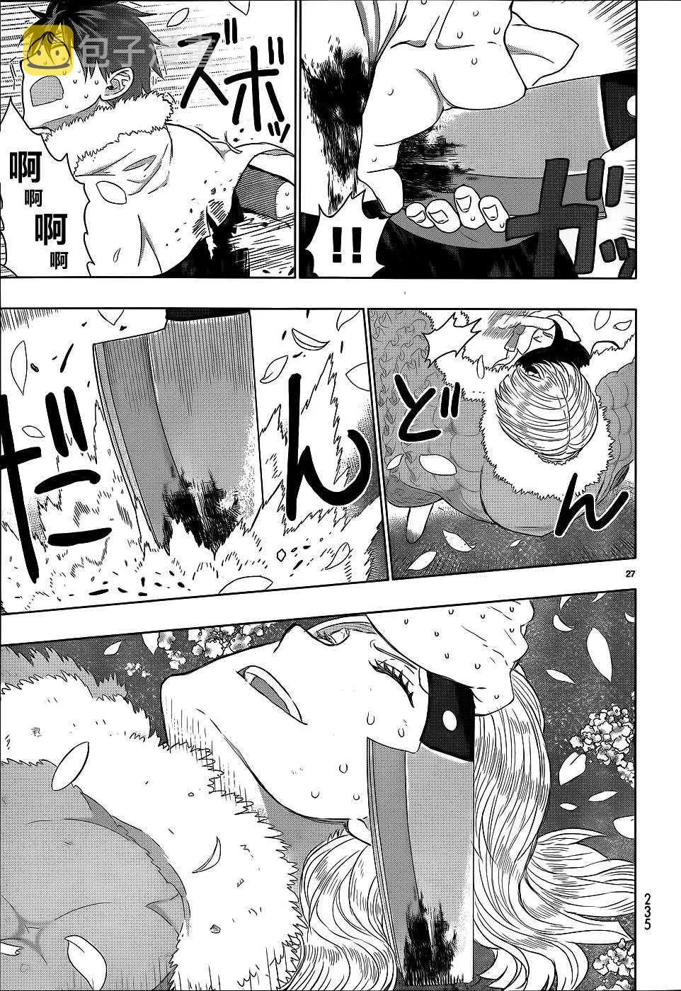 第26话 第25页