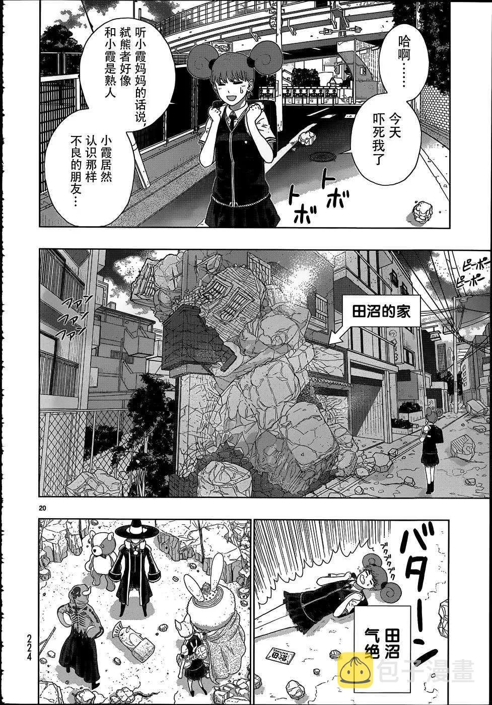 第32话 第17页