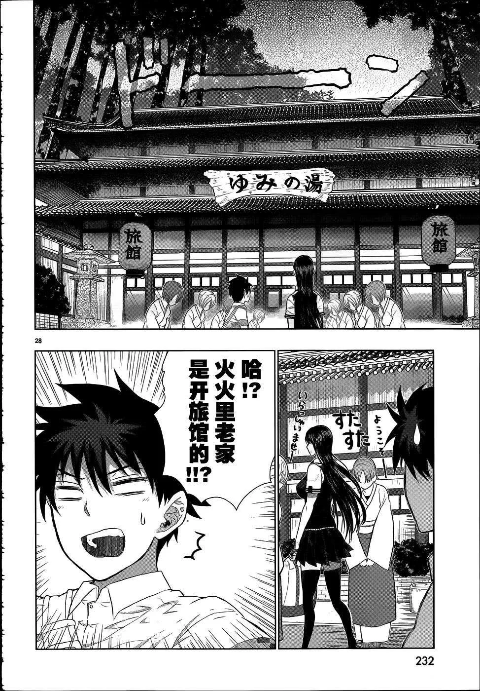 第32话 第25页