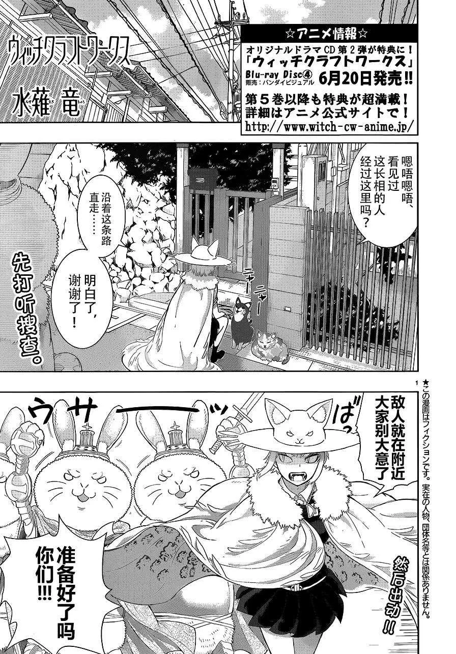 第35话 第1页