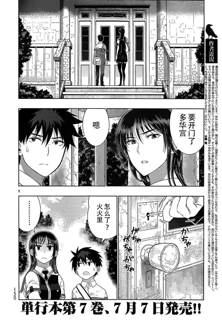 第35话 第2页