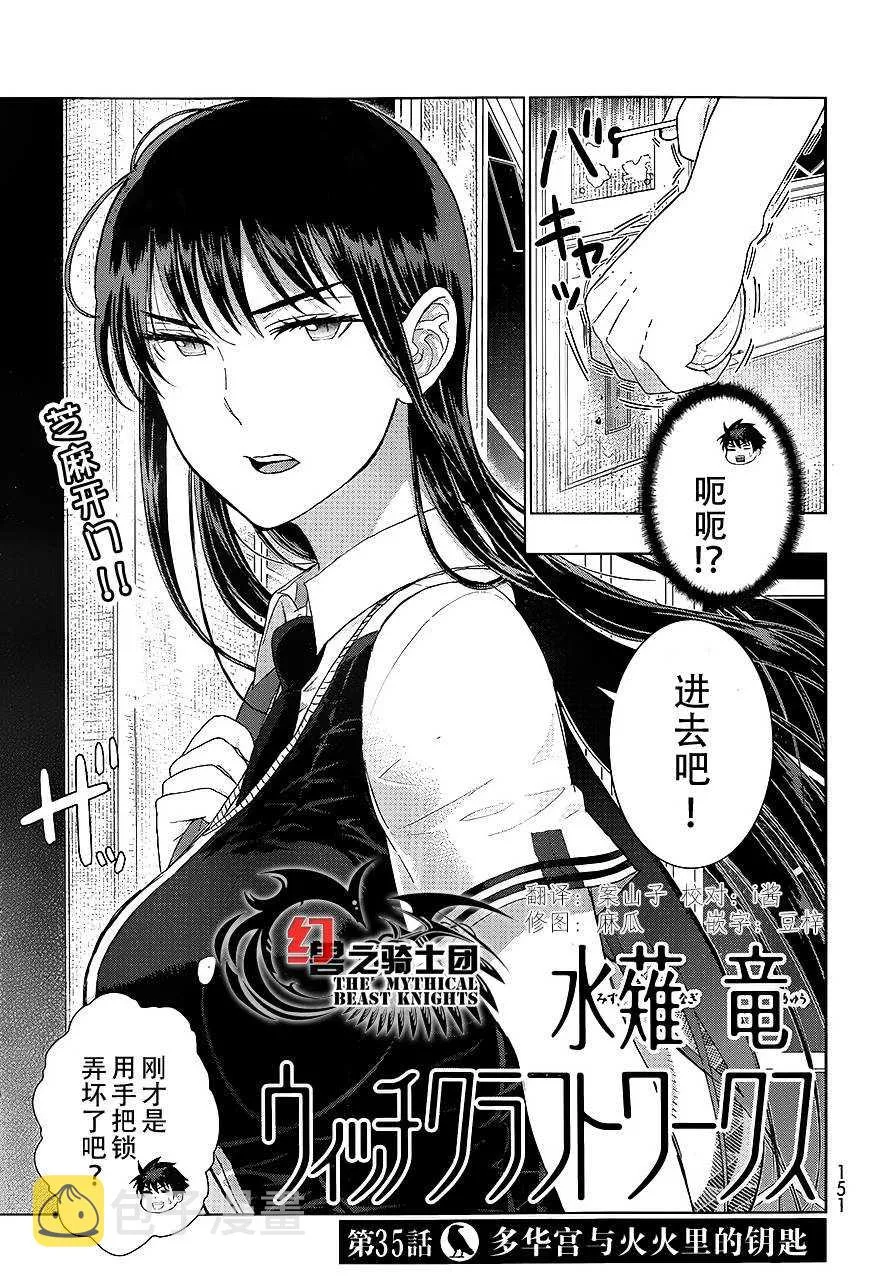 第35话 第3页