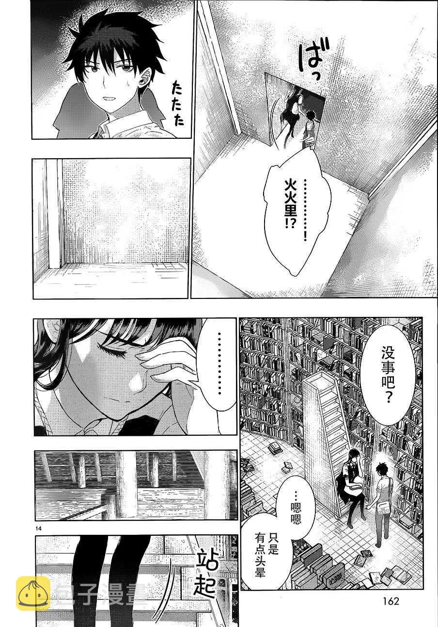 第35话 第14页