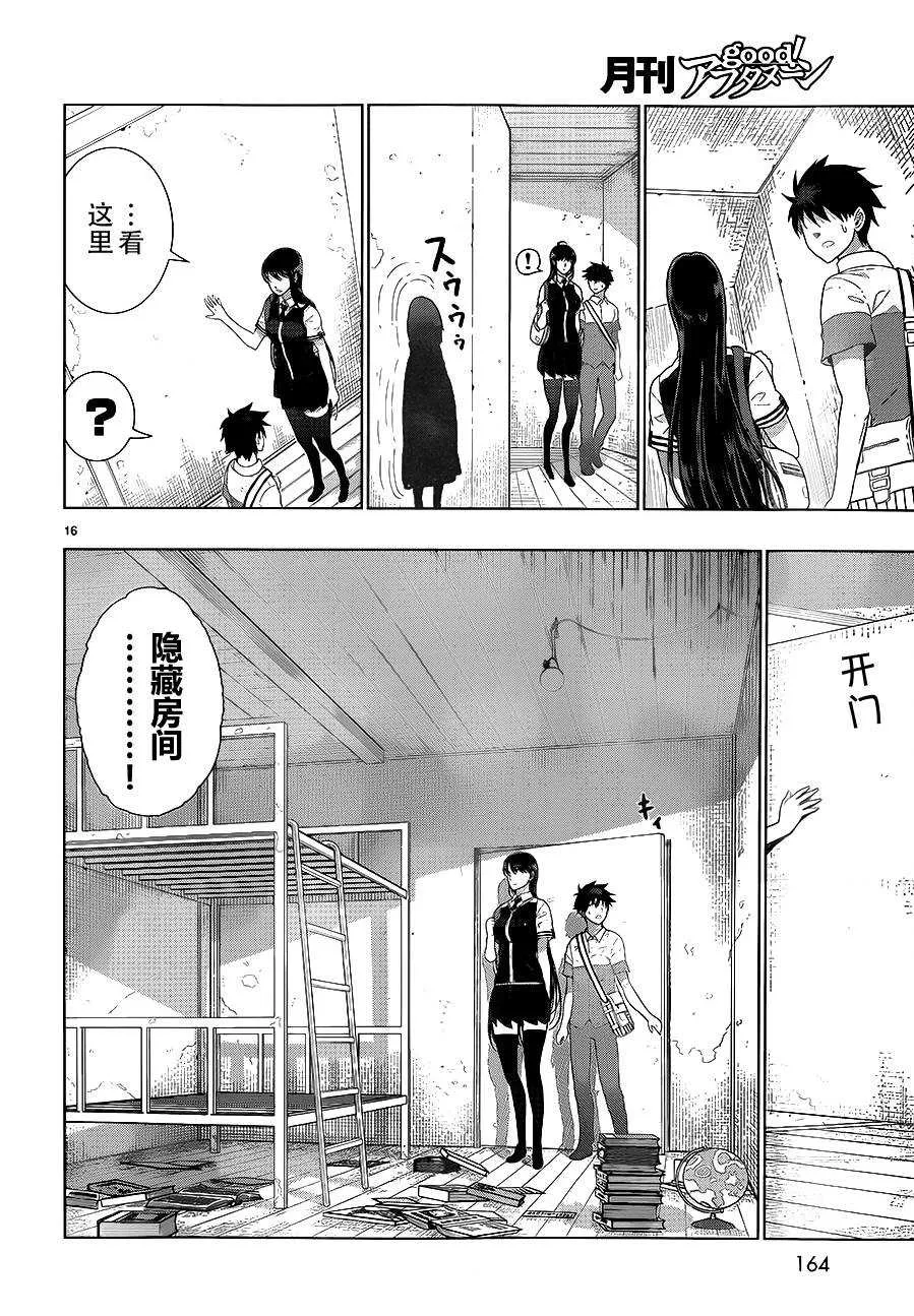 第35话 第16页