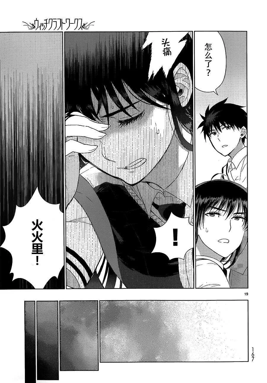 第35话 第19页