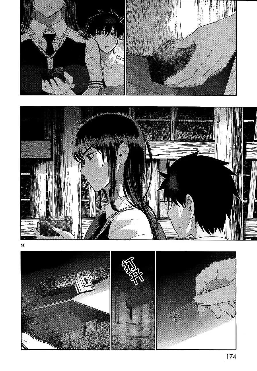 第35话 第25页