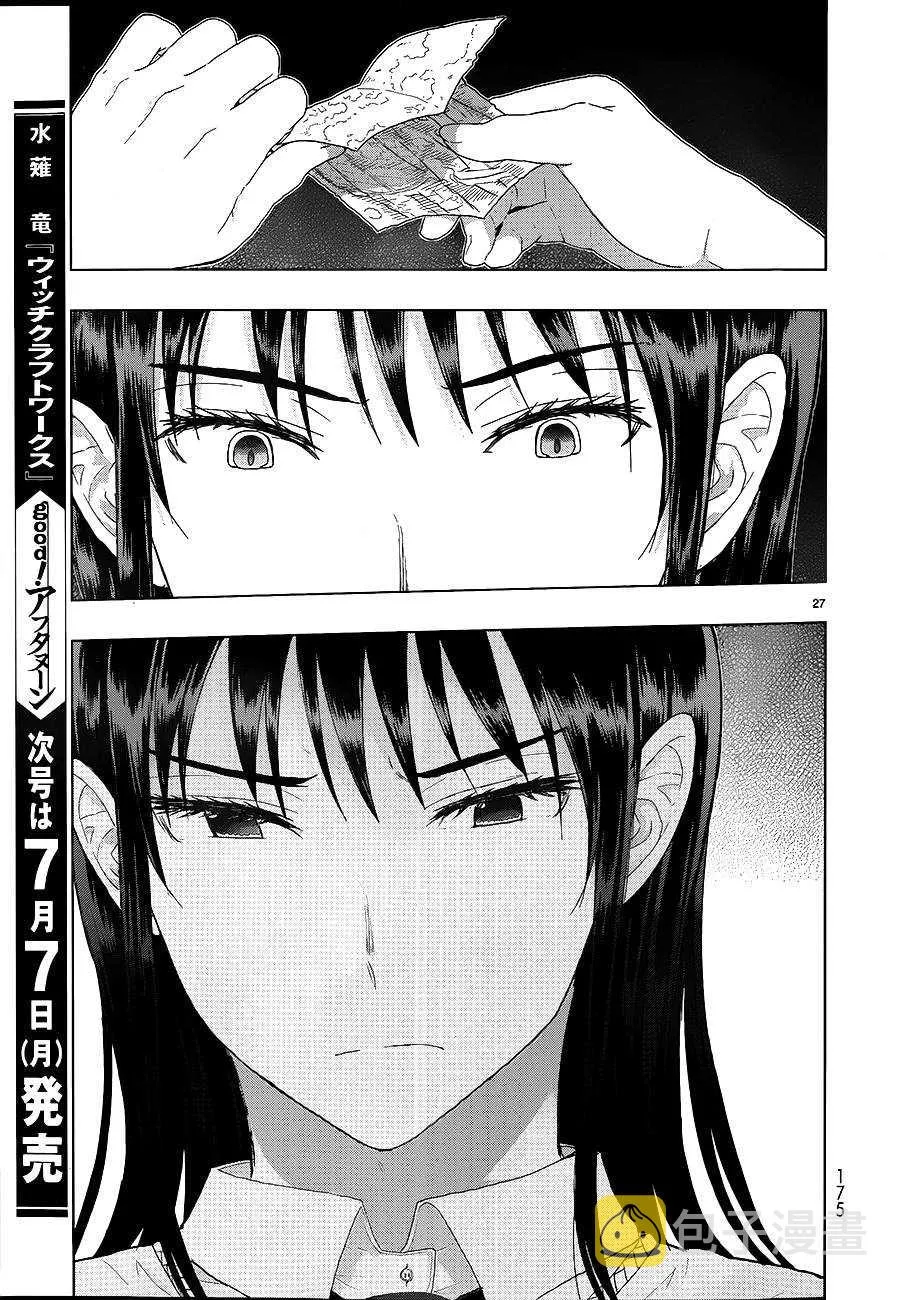 第35话 第26页