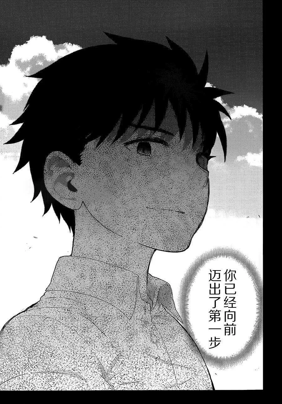 第36话 第17页