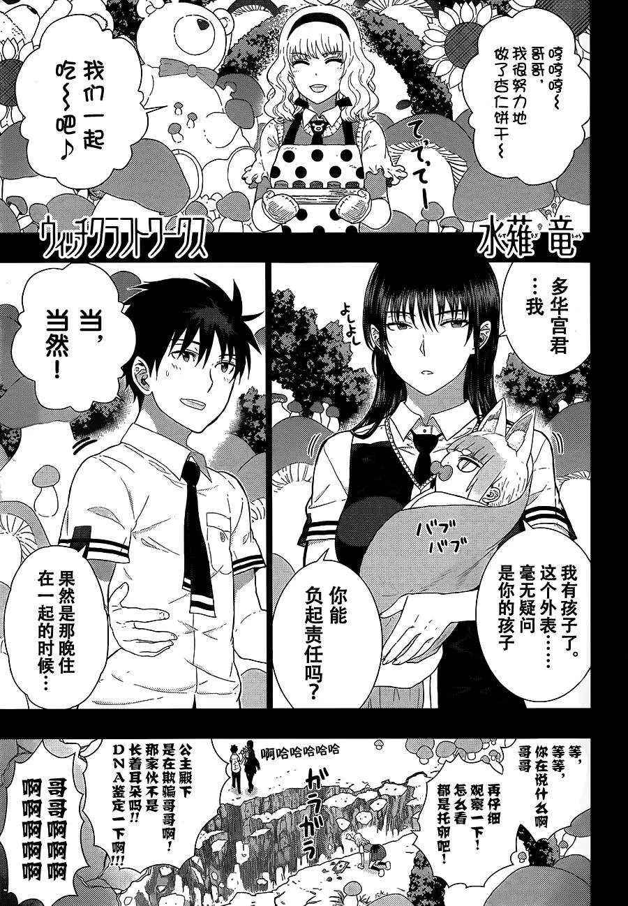 第37话 第1页