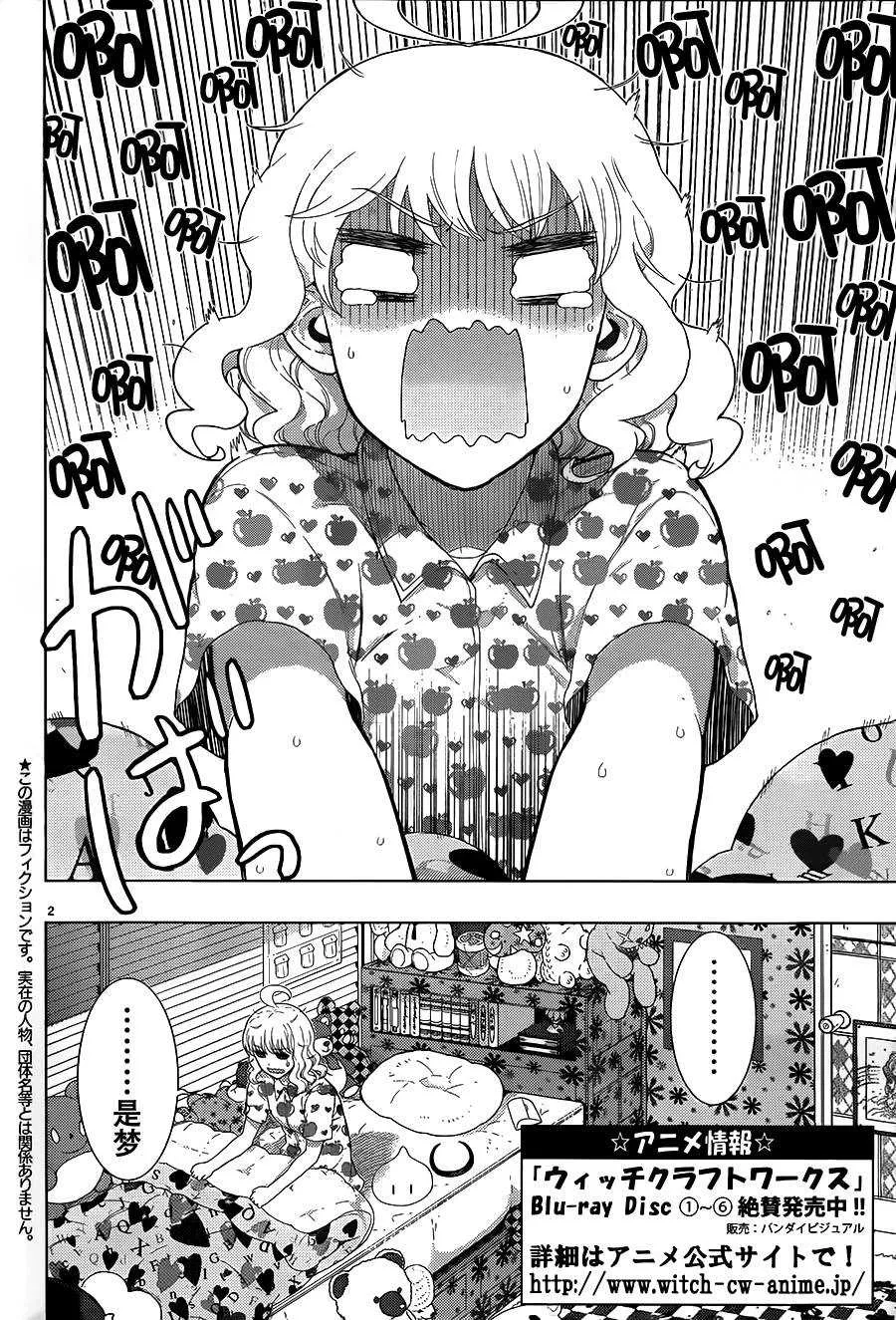 第37话 第2页