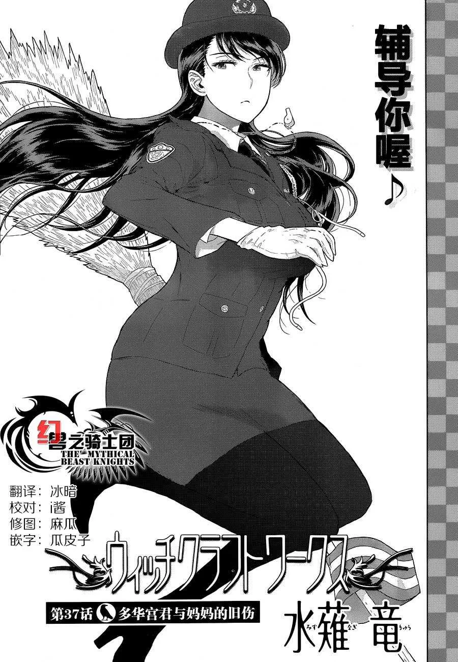 第37话 第3页
