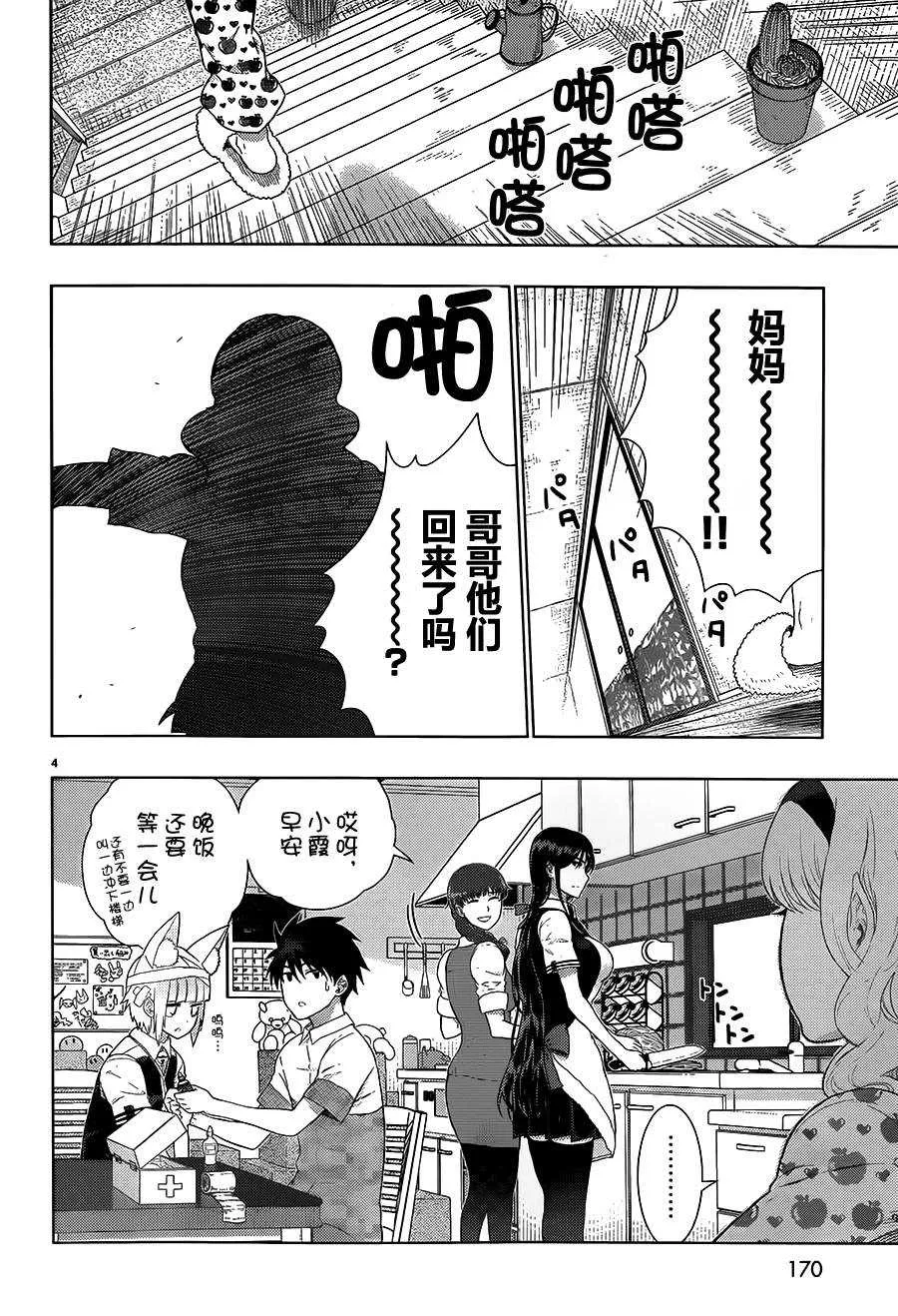 第37话 第4页