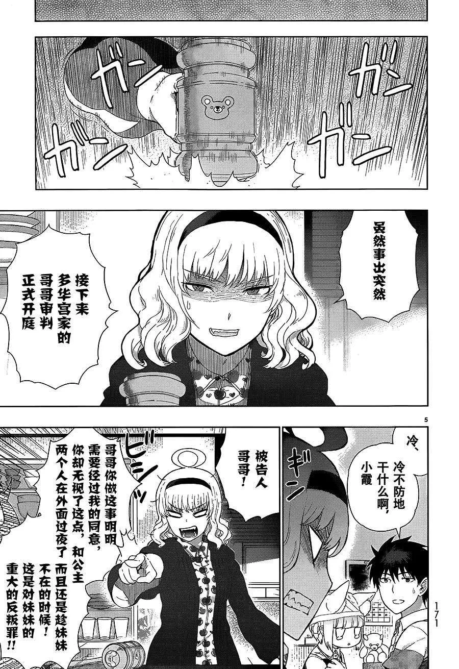 第37话 第5页