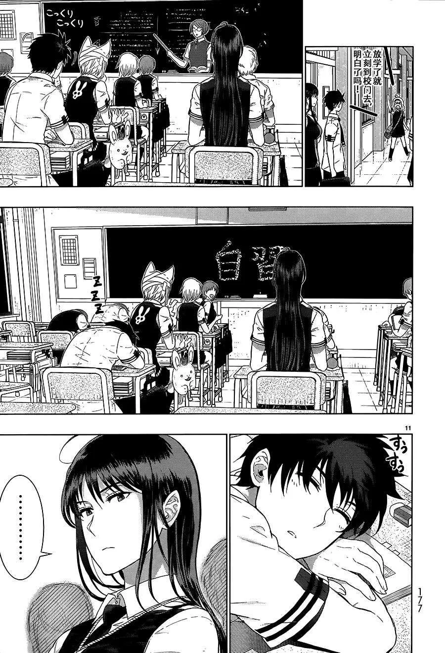 第37话 第11页