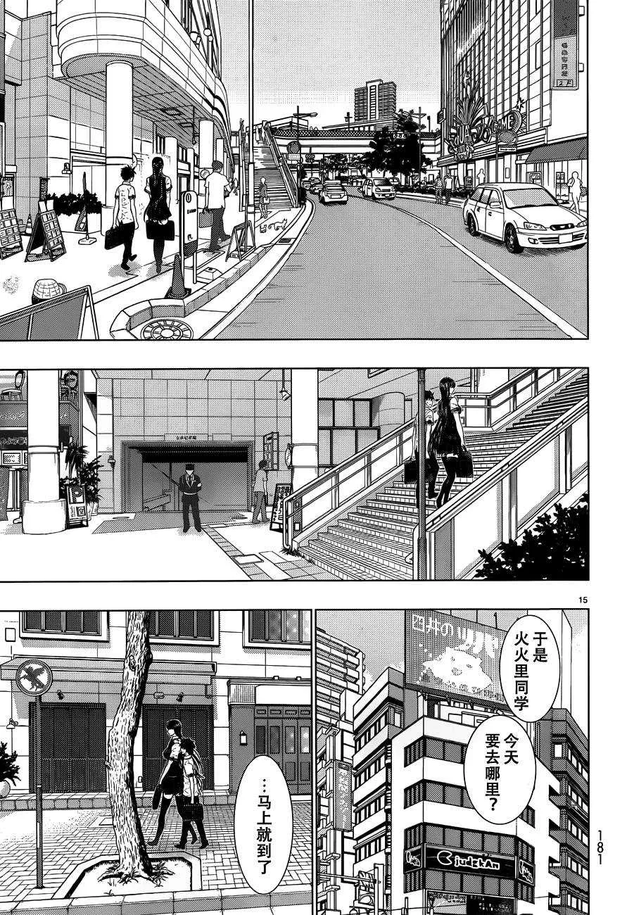 第37话 第15页