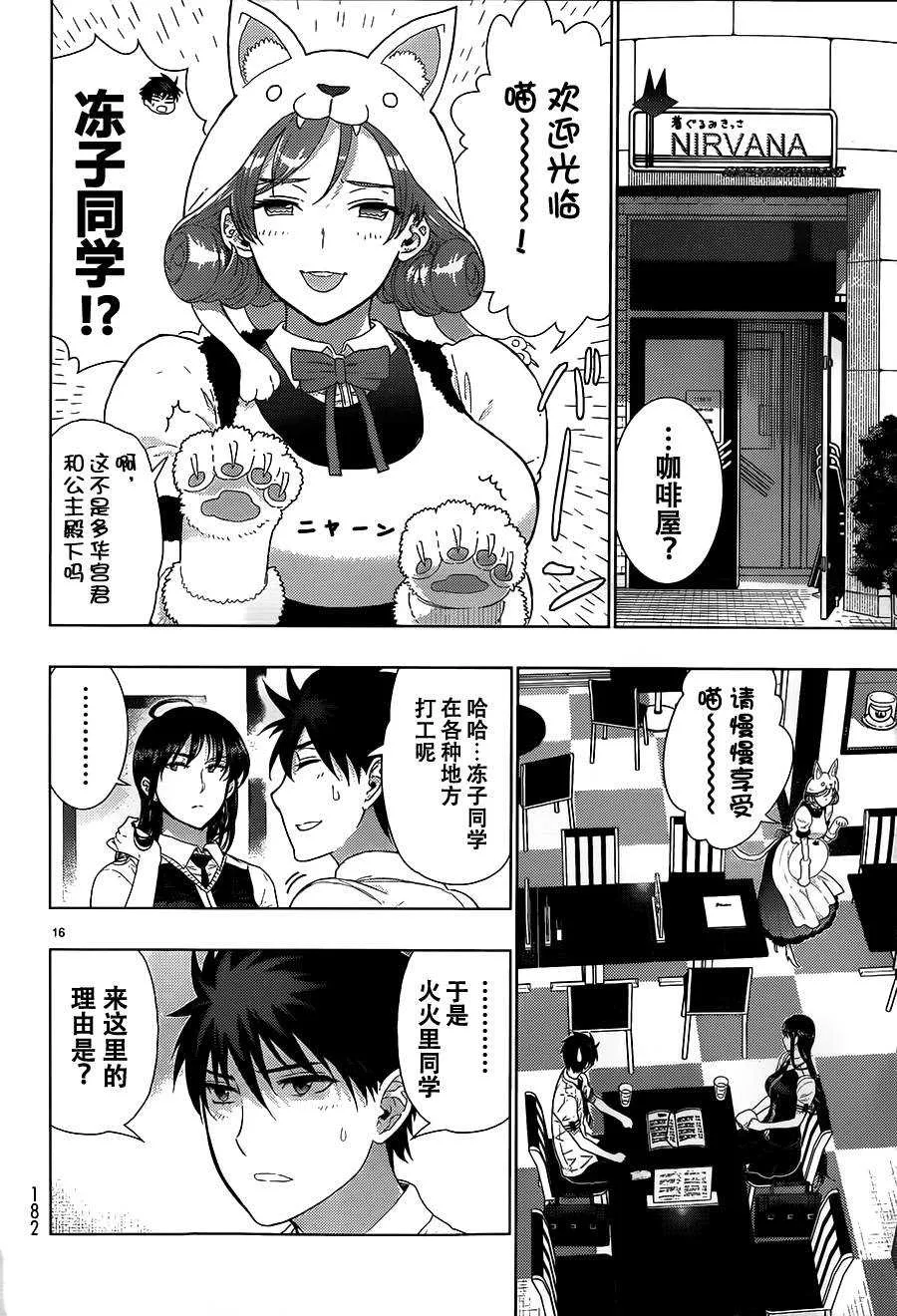 第37话 第16页