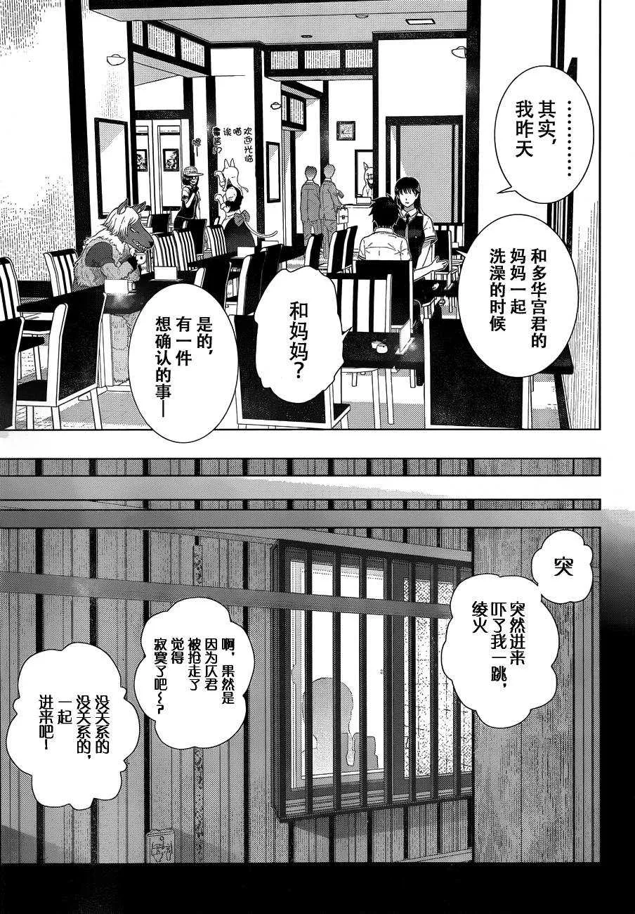 第37话 第17页