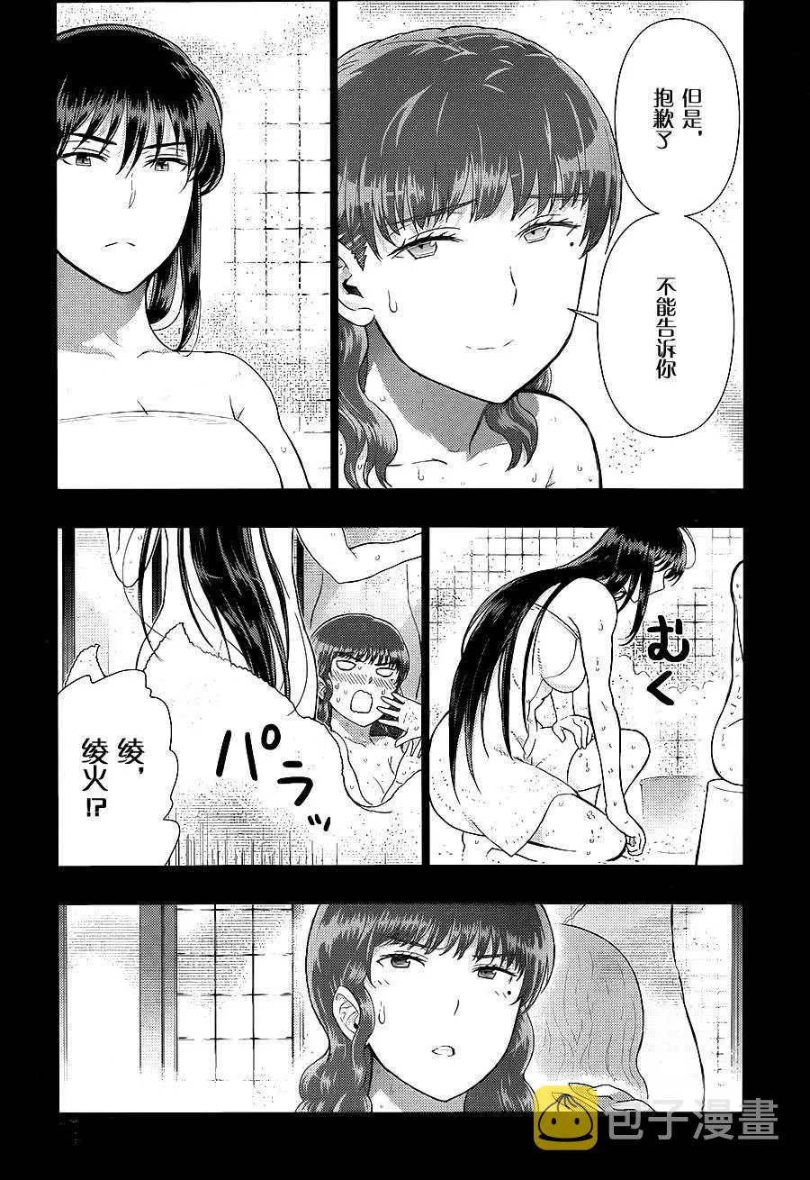 第37话 第19页