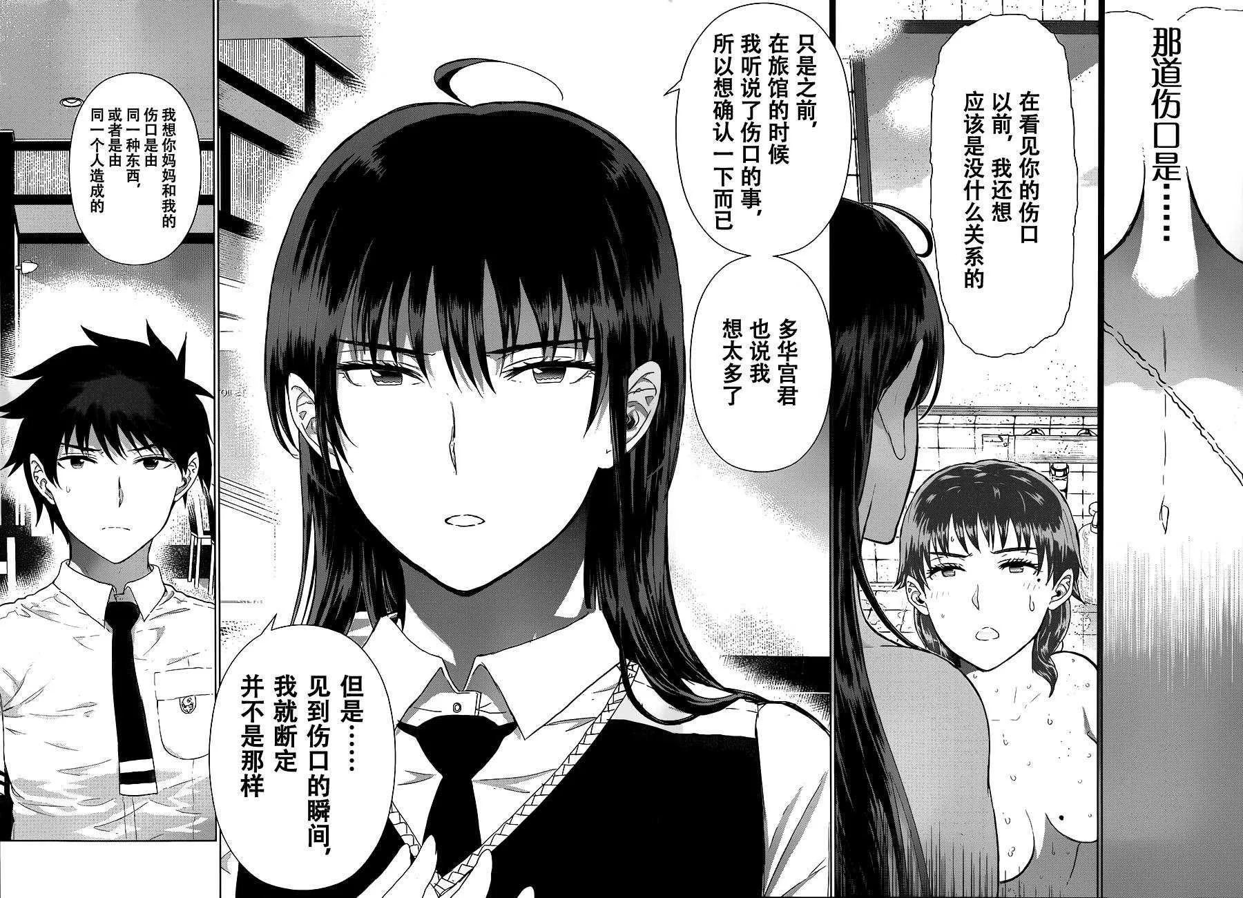 第37话 第20页