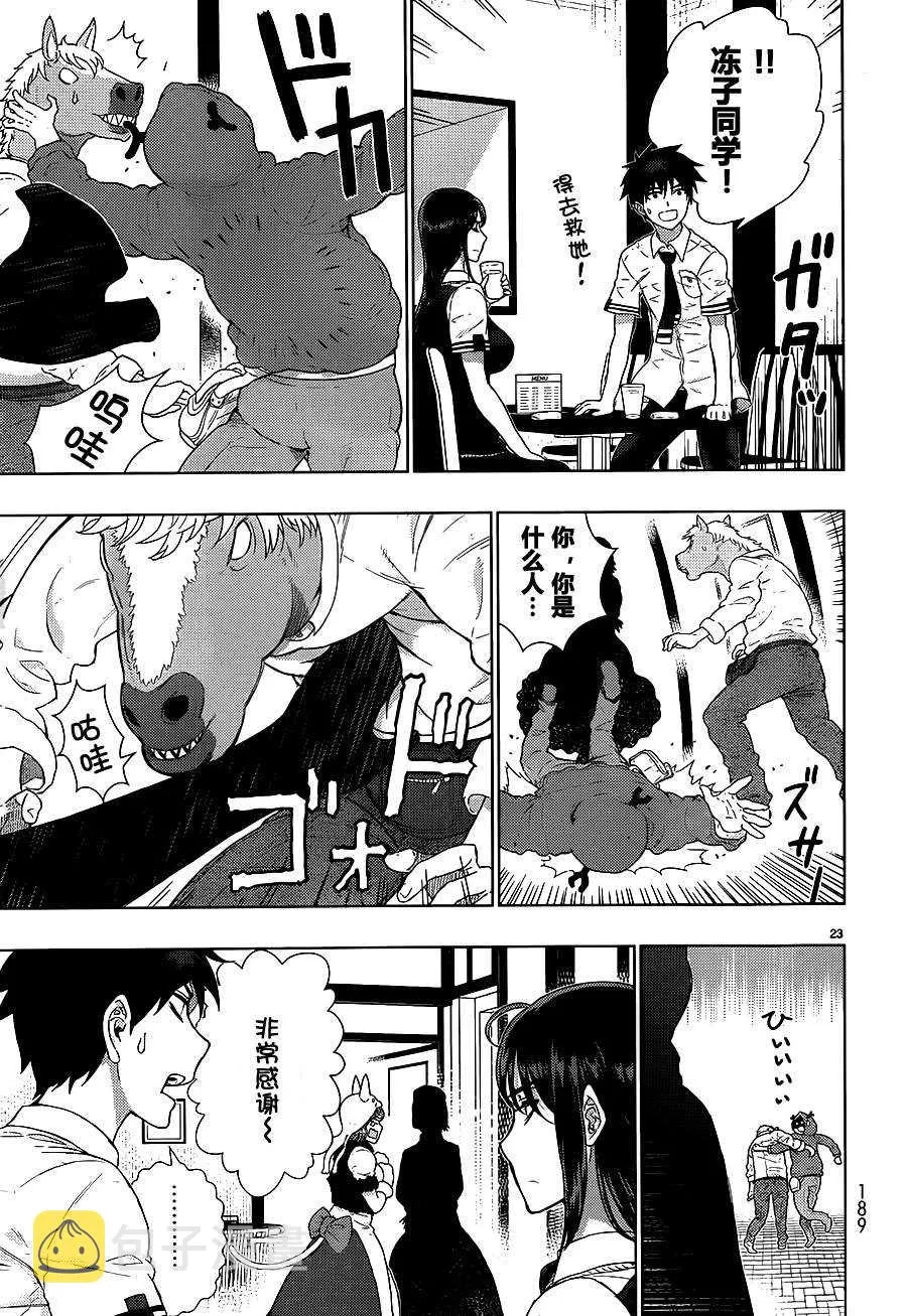 第37话 第22页