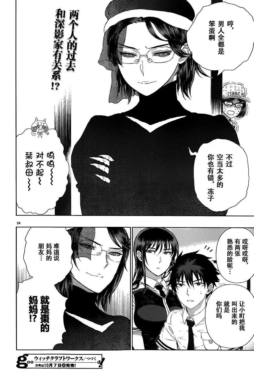 第37话 第23页