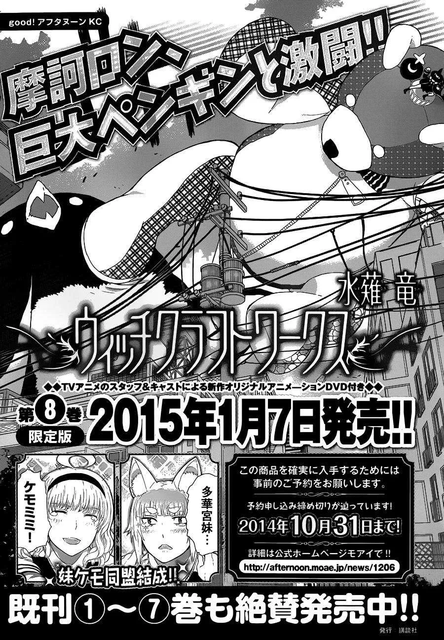 第37话 第24页