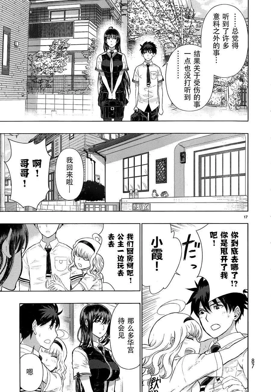 第38话 第19页