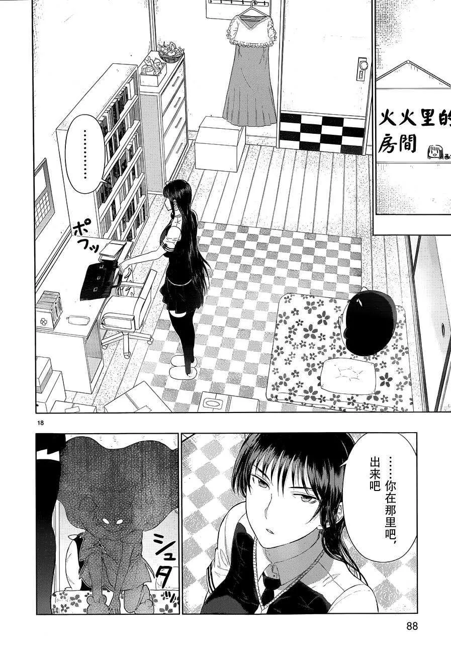第38话 第20页