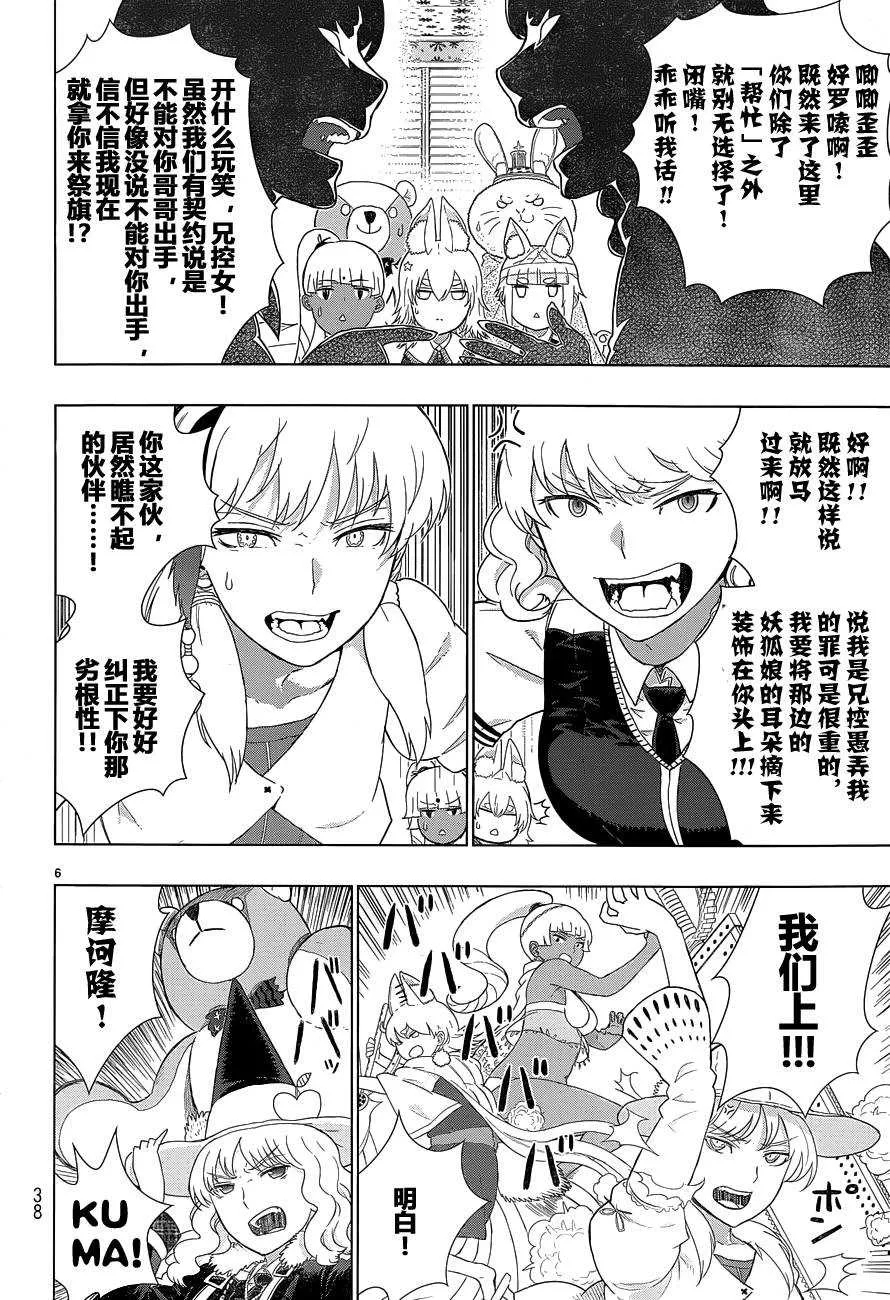 第40话 第7页