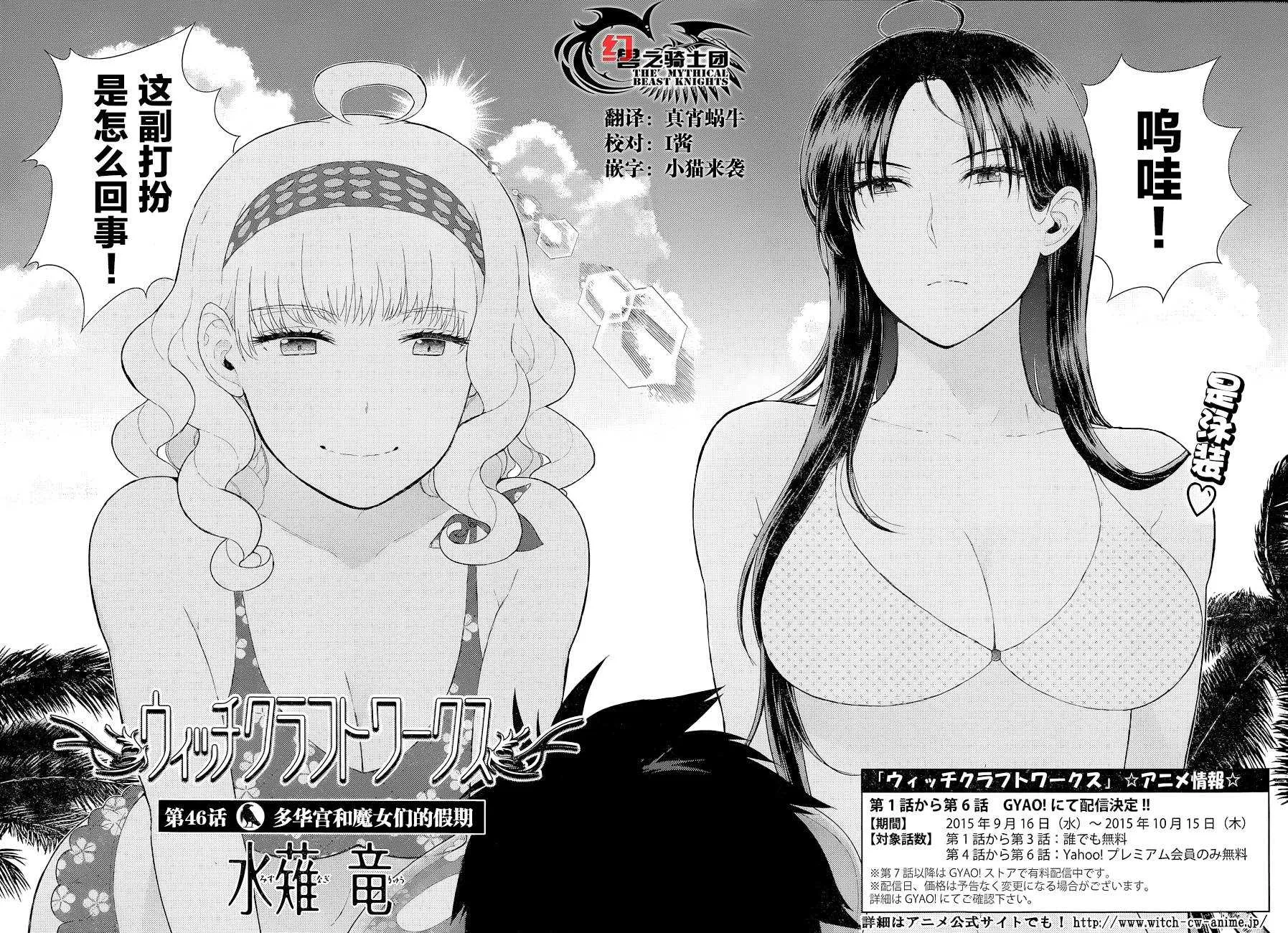第46话 第2页