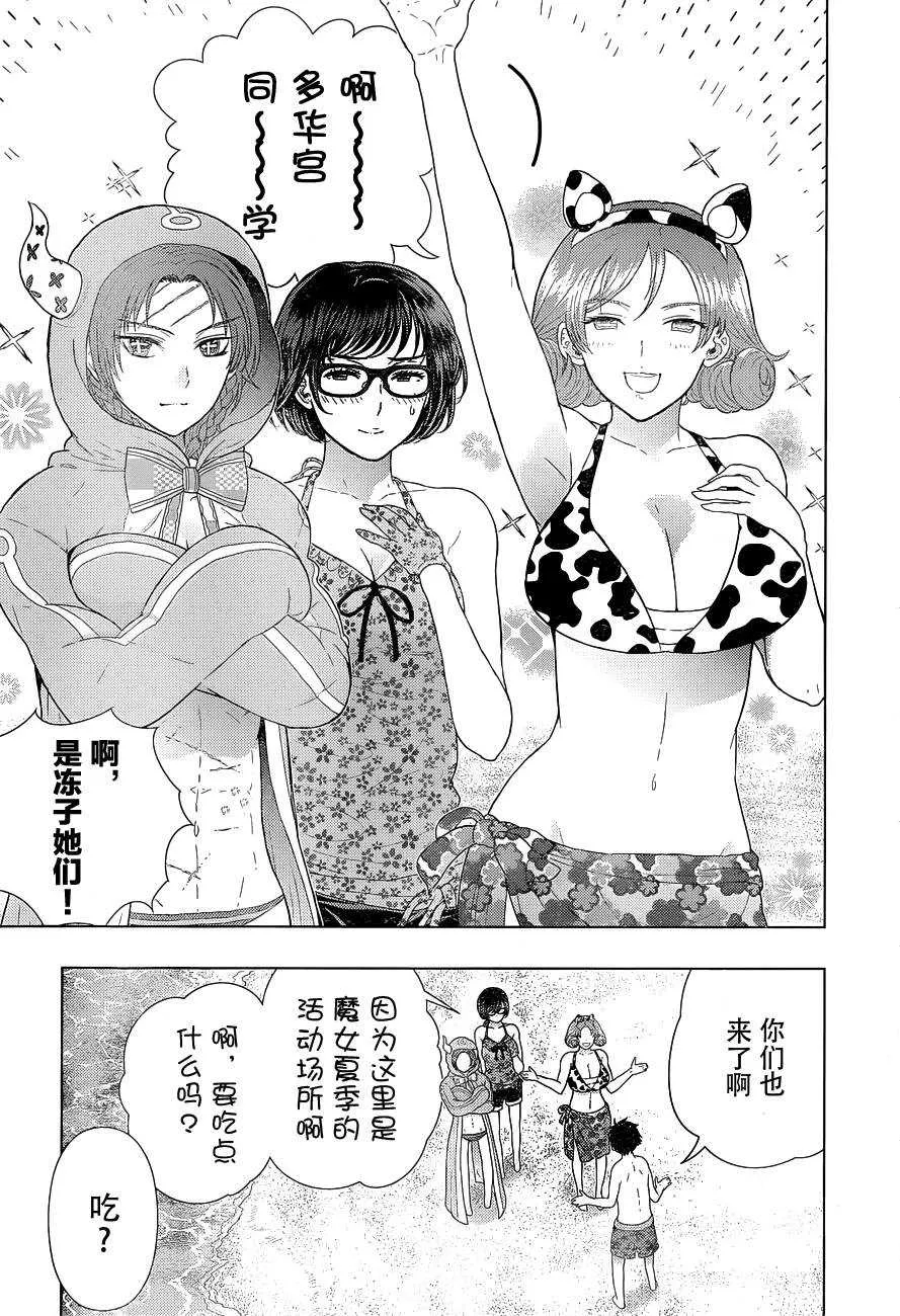 第46话 第8页