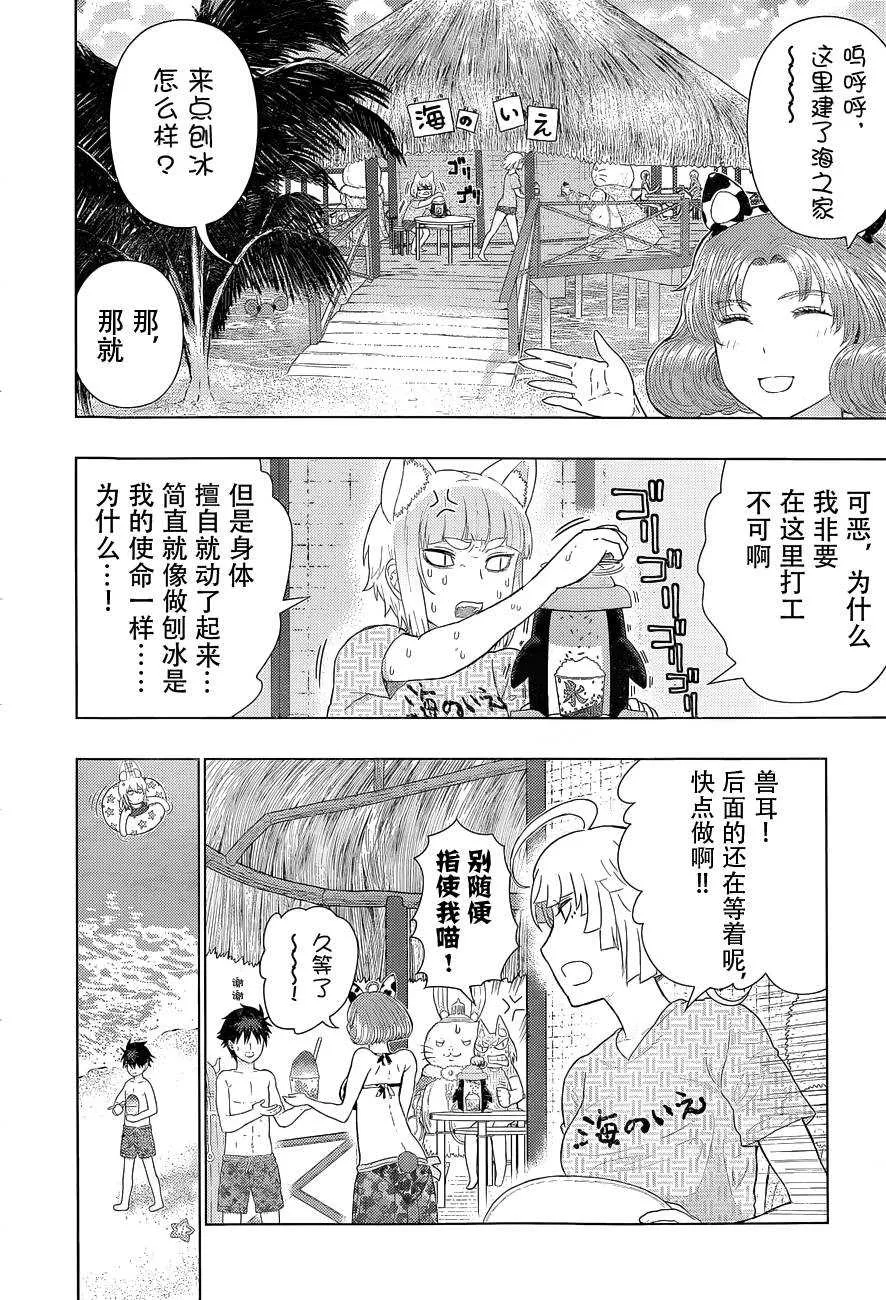 第46话 第9页