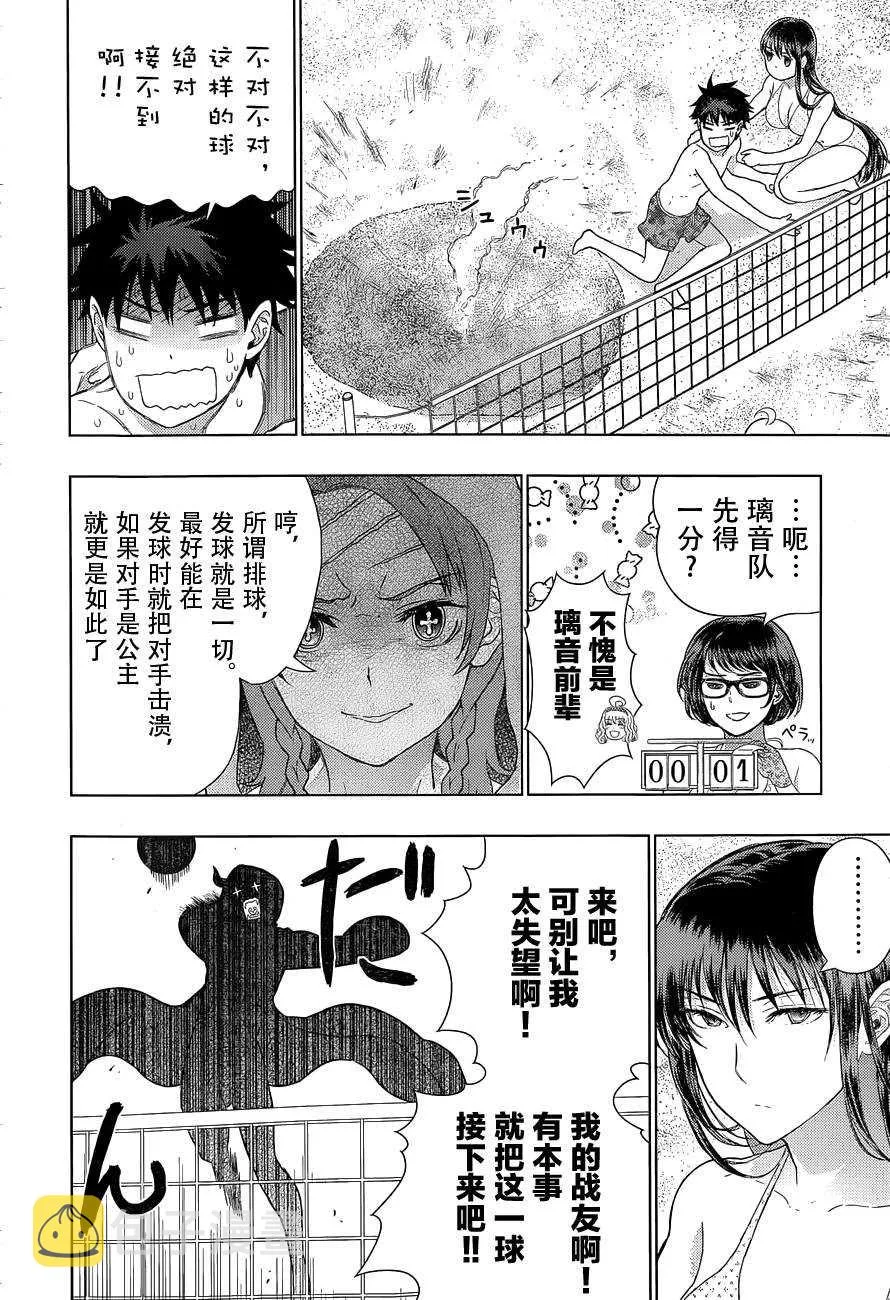 第46话 第13页