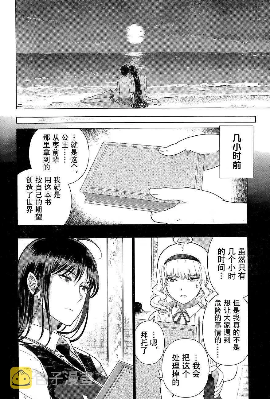 第46话 第18页