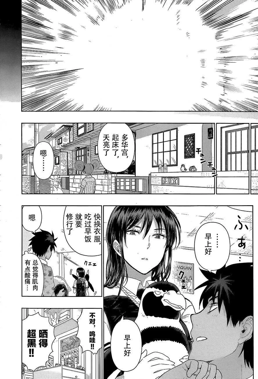 第46话 第20页