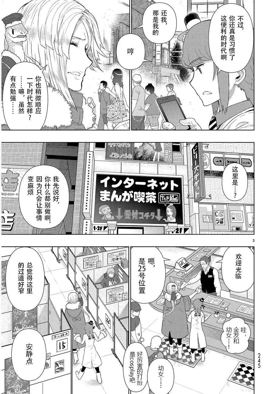 第47话 第3页