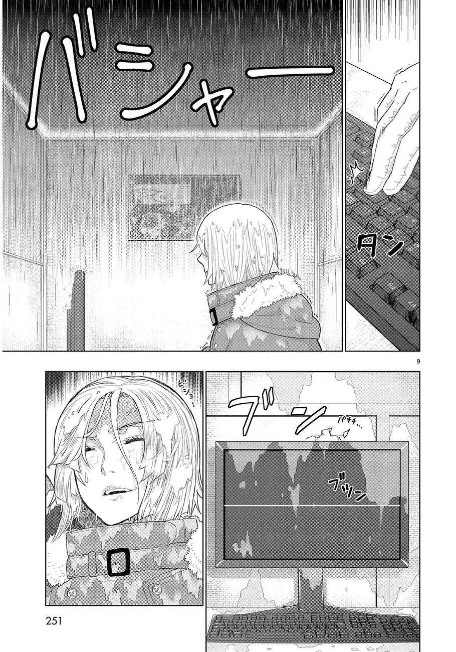第47话 第9页