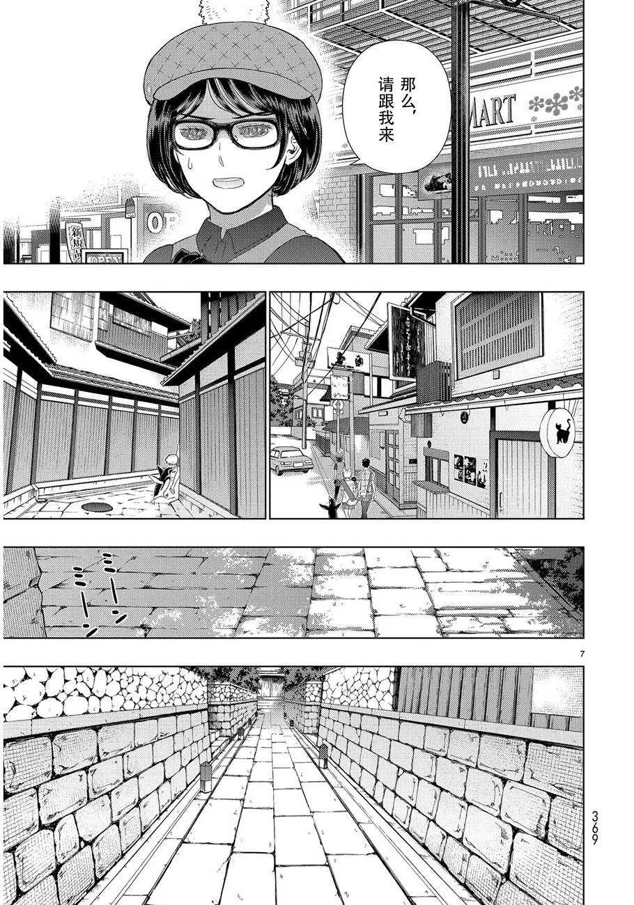 第48话 第7页