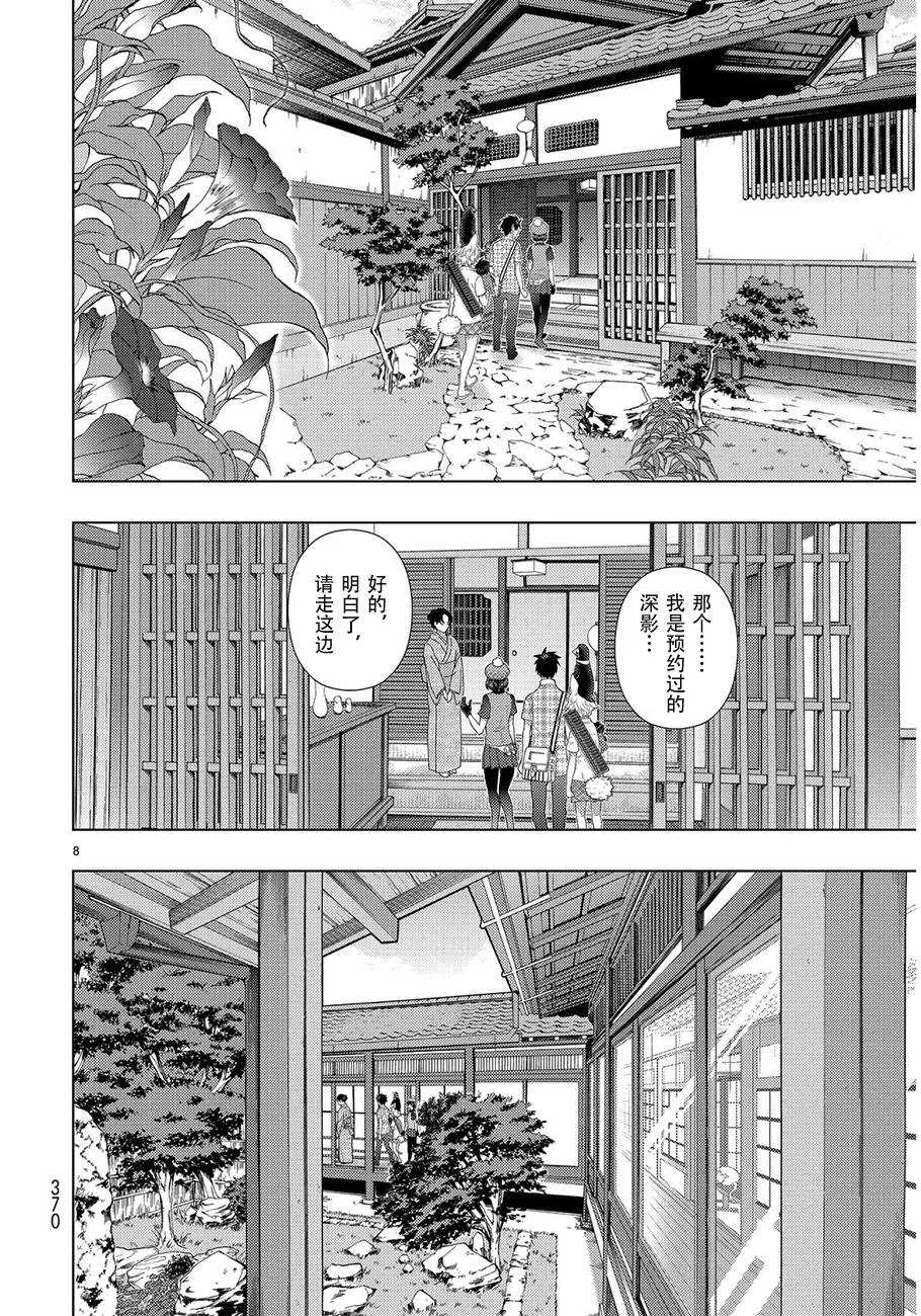 第48话 第8页