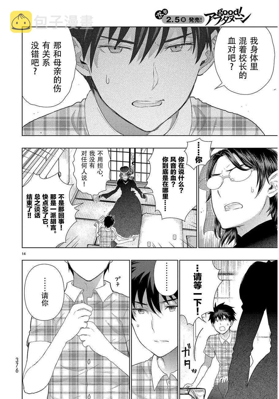 第48话 第14页