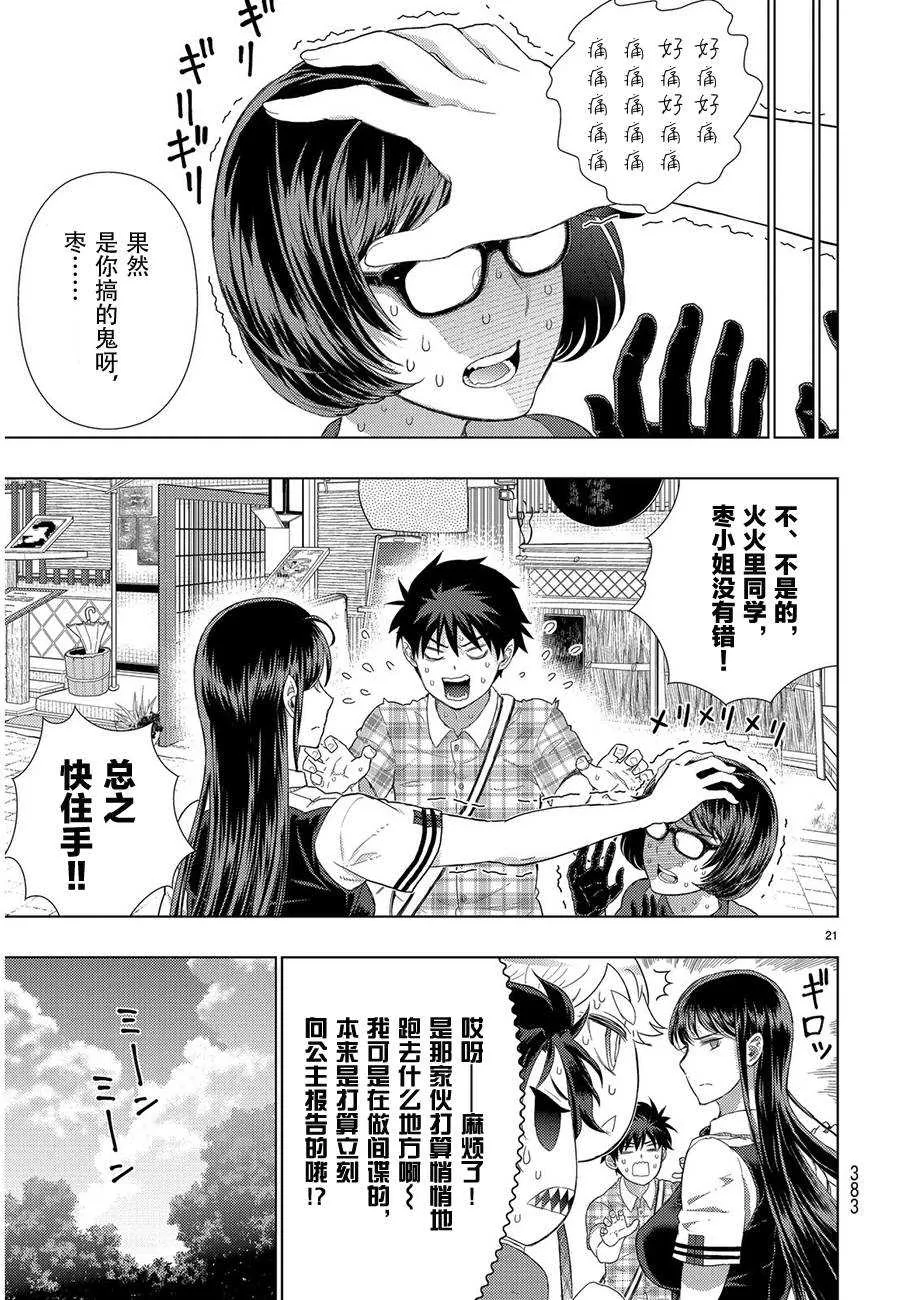 第48话 第20页