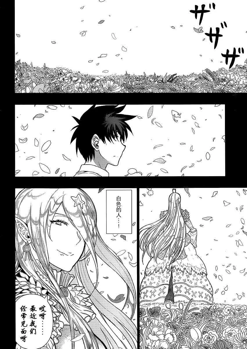 第49话 第3页