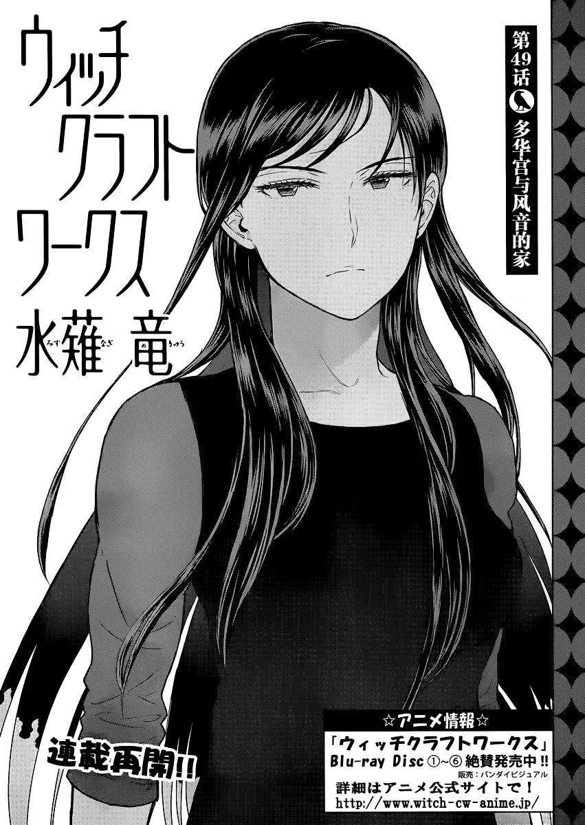 第49话 第6页