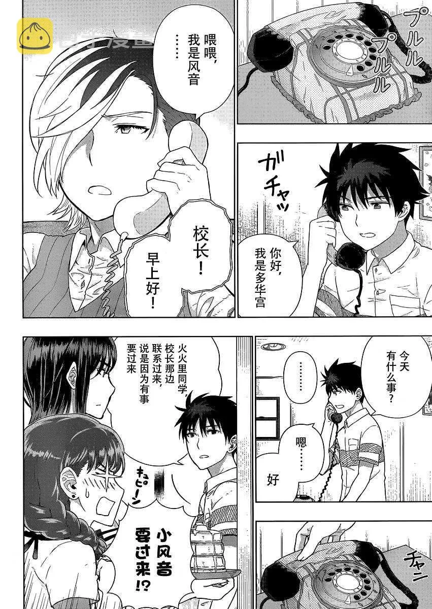 第49话 第7页