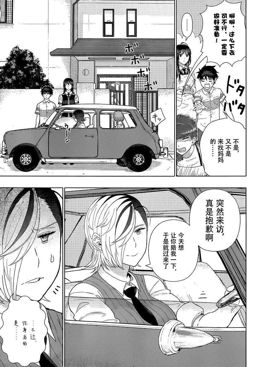 第49话 第8页