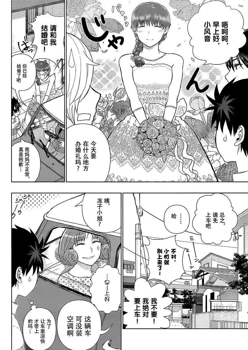 第49话 第9页