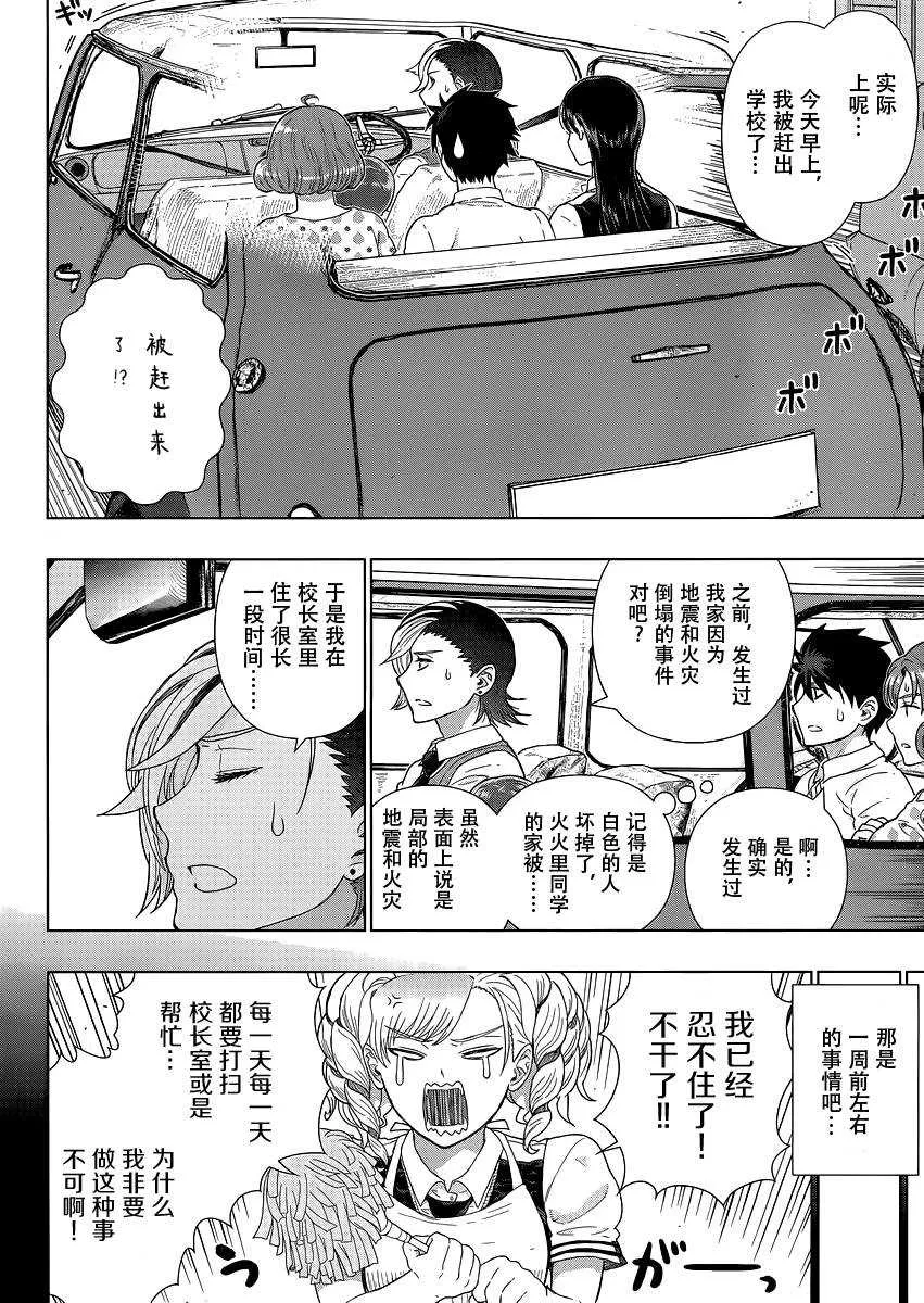 第49话 第11页