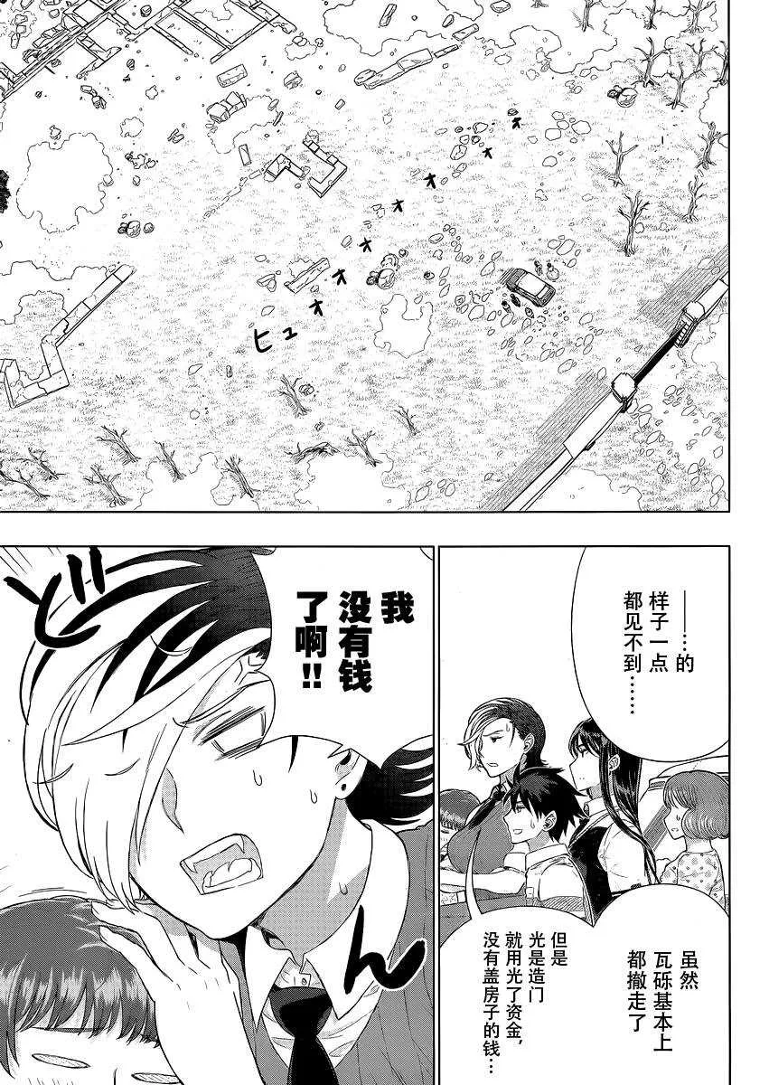 第49话 第14页