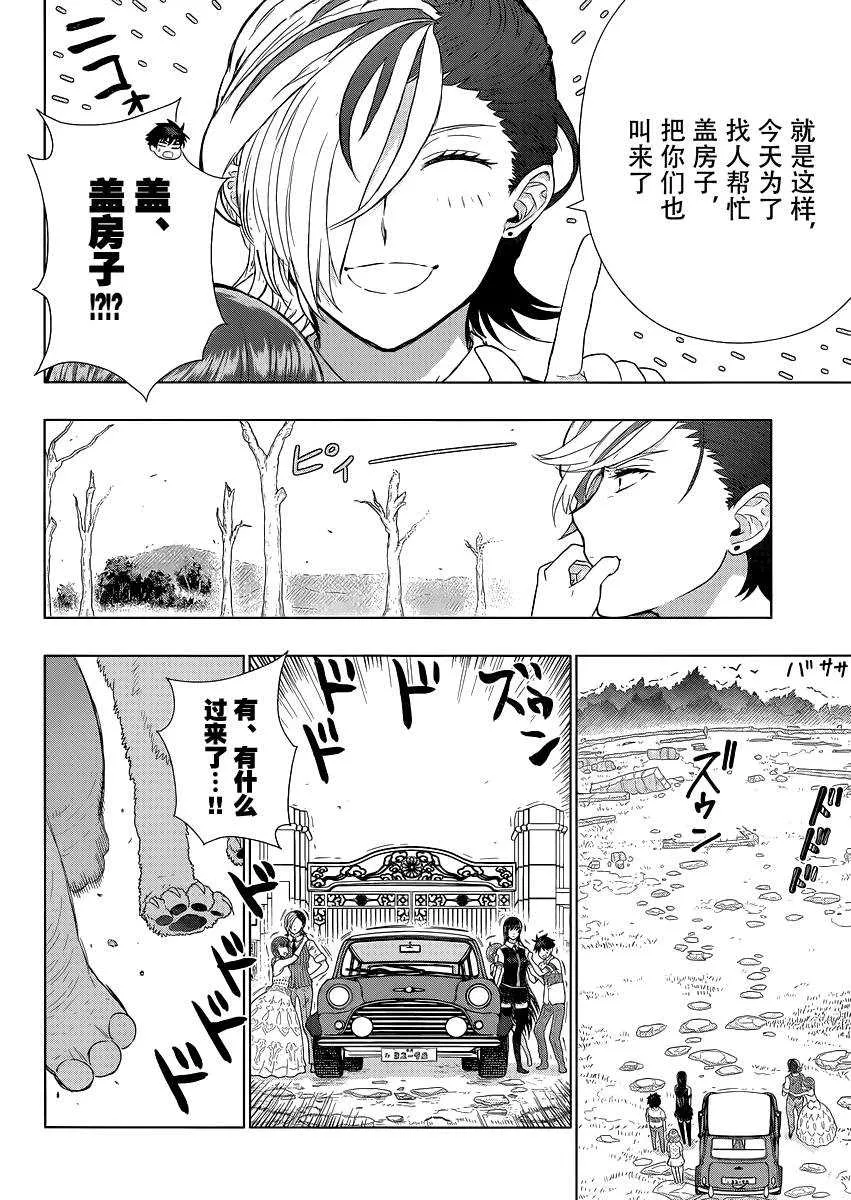 第49话 第15页