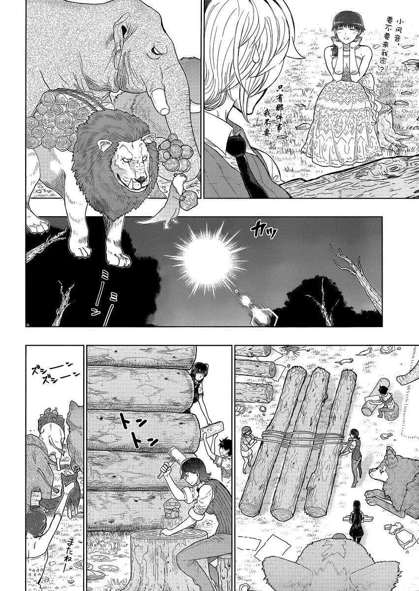 第49话 第19页